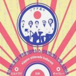 Venosta Givanni - Nippon Eldorado Kabarett CD – Hledejceny.cz