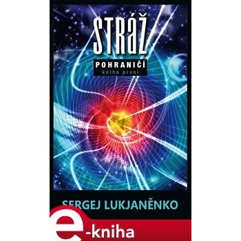 Stráž. Pohraničí. Kniha první - Sergej Lukjaněnko