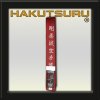 Pásek ke kimonu Hakutsuru Equipment Soutěžní Opasek Mistrovský Goju-Ryu Karate-Do - Červený