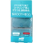 Soft99 Smooth Egg Clay Bar 100 g | Zboží Auto