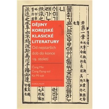 Dějiny korejské klasické literatury