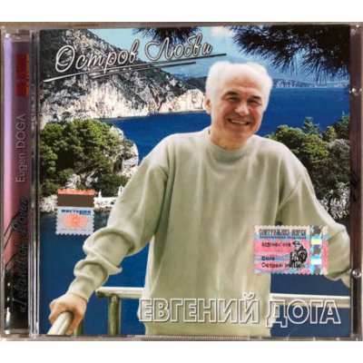 DOGA, JEVGENIJ - OSTROV LJUBVI CD – Zboží Mobilmania