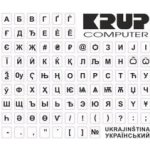 Přelepky na klávesnici, bílé, ukrajinské pkukb – Zboží Mobilmania