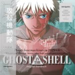 Ost - Ghost In The Shell LP – Hledejceny.cz