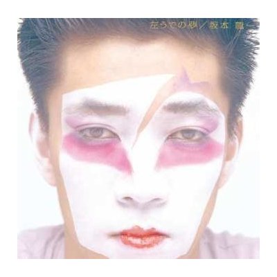 Ryuichi Sakamoto - 左うでの夢 = Hidari Ude No Yume = Left Handed Dream CD – Hledejceny.cz