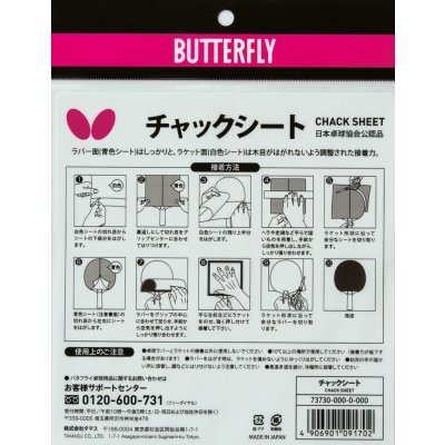 Butterfly Chack sheet lepící fólie – Zboží Dáma