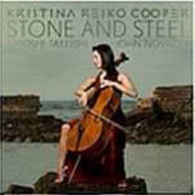 Cooper Kristina Reiko - Stone And Steel CD – Zboží Mobilmania