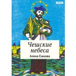 České nebe rusky – Hledejceny.cz