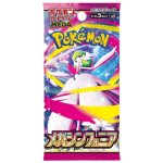 Pokémon TCG Mega Symphonia Booster JAP – Zboží Mobilmania