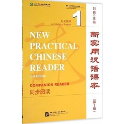 New Practical Chinese Reader 3. edice - Doprovodná čítanka 1 – Zboží Mobilmania