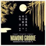 Various Artists - Wamono Groove - Shakuhachi & Koto Jazz Funk '76 LP – Zbozi.Blesk.cz