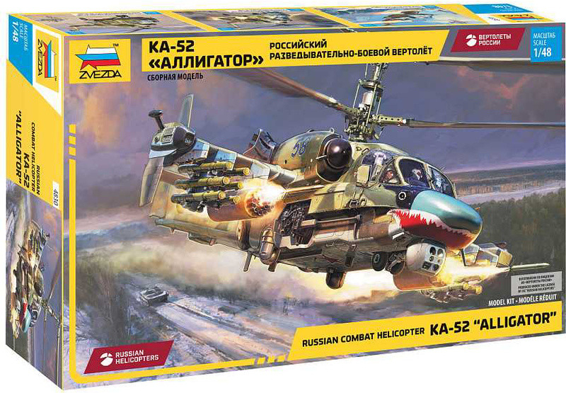 Zvezda Kamov Ka-52 ZV-4830 1:48