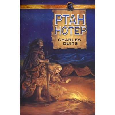 Duits Charles Ptah Hotep – Hledejceny.cz