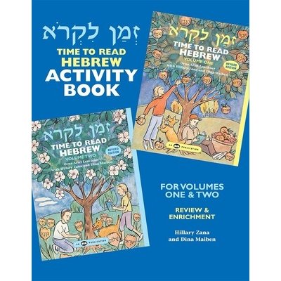 Time to Read Hebrew Activity Book: For Volumes One & Two: Review & Enrichment Zana HillaryPaperback