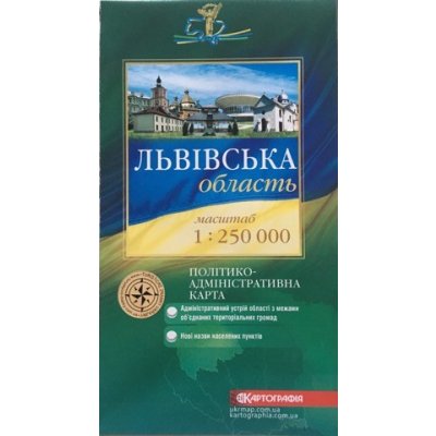 Lvovská oblast 1 : 250 000, Львівська область 1: 250 000 – Zboží Mobilmania