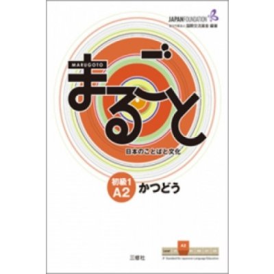 Marugoto: Japanese language and culture. Elementary 1 A2 Katsudoo – Hledejceny.cz