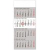 Kalendář Presco Group Nástěnný 4měsíční standard skládací 29,5 × 84,5 cm 2024