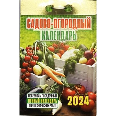 Zahradnický 2024