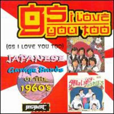 VARIOUS - GS I LOVE YOU TOO CD