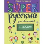 Super! 1 – Zboží Živě