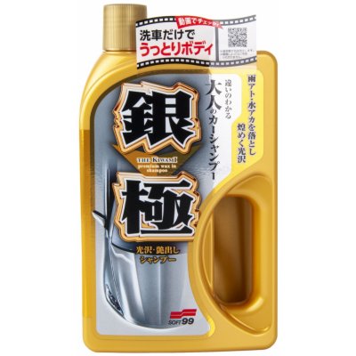 Soft99 Kiwami Extreme Gloss Shampoo Silver 750 ml – Zboží Mobilmania
