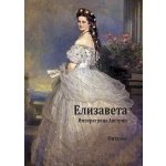 Elizaveta. Imperatrica Avstrii (R) – Hledejceny.cz
