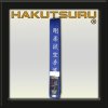 Pásek ke kimonu Hakutsuru Equipment Soutěžní Opasek Mistrovský Goju-Ryu Karate-Do - Modrý