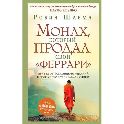 Monah, kotoryj prodal svoj ''Ferrari''. Robin Sharma – Zbozi.Blesk.cz