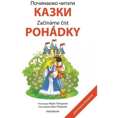 Počinaemo čitati kazki / Začínáme číst pohádky - Tetourová Marie – Hledejceny.cz