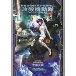 Ghost in the Shell: Fully Compiled Complete Hardcover Collection – Hledejceny.cz