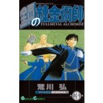 Fullmetal Alchemist - Ocelový Alchymista 3 – Arakawa Hiromu – Hledejceny.cz