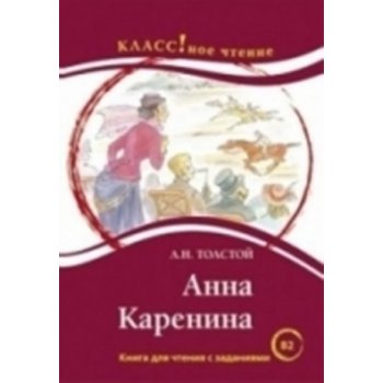 Klassnoe chtenie B2 Anna Karenina