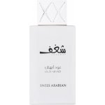 Swiss Arabian Shaghaf Oud Abyad parfémovaná voda unisex 75 ml – Zbozi.Blesk.cz