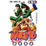 Naruto 10 - Úžasný nindža - Masaši Kišimoto – Hledejceny.cz