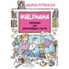 Kniha #Selfmama. Лайфхаки для работающей мамы