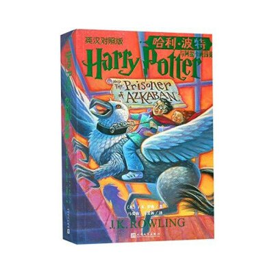 HARRY POTTER ET LE PRISONNIER D'AZKABAN, 3 TOMES BILINGUE CHINOIS-ANGLAIS Joanne K. Rowling – Hledejceny.cz