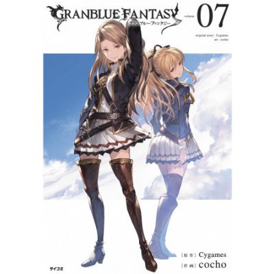Granblue Fantasy Manga 7 CygamesPaperback