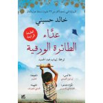 Kite Runner – Hledejceny.cz