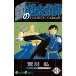 Fullmetal Alchemist - Ocelový alchymista 3 – Hledejceny.cz