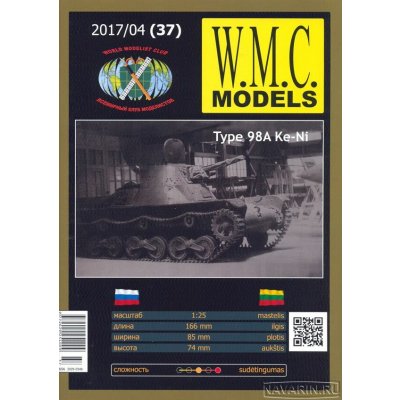 WMC Models Japonský tank Type 98 Ke-Ni – Hledejceny.cz