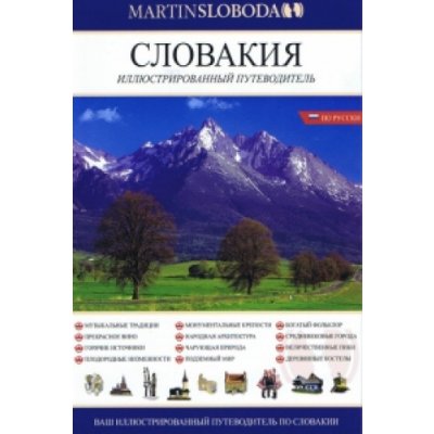 Slovensko obrázkový sprievodca RUS – Hledejceny.cz