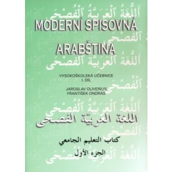 Moderní spisovná arabština - Vysokoškolská učebnice I.díl - Jaroslav Oliverius, František Ondráš