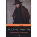 Prestuplenie i nakazanie Dostoevskij