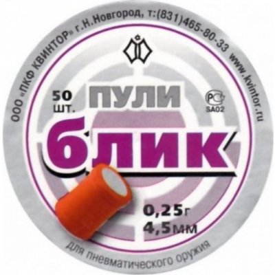 Diabolky BLIK 0,250 g 4,5 mm 50 ks – Zboží Dáma