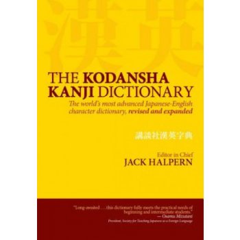 Kodansha Kanji Dictionary, The: The World's Most Advanced Japanese-english Character Dictionary