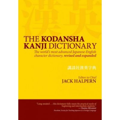 Kodansha Kanji Dictionary, The: The World's Most Advanced Japanese-english Character Dictionary