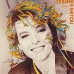 Iveta Bartošová – Zpívání s Ivetou MP3 – Hledejceny.cz