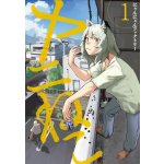 Chainsmoker Cat Vol. 1 – Zbozi.Blesk.cz