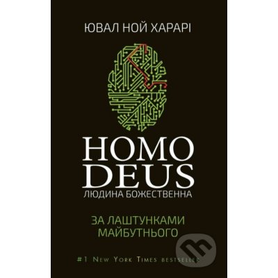 Homo Deus - Yuval Noah Harari – Hledejceny.cz