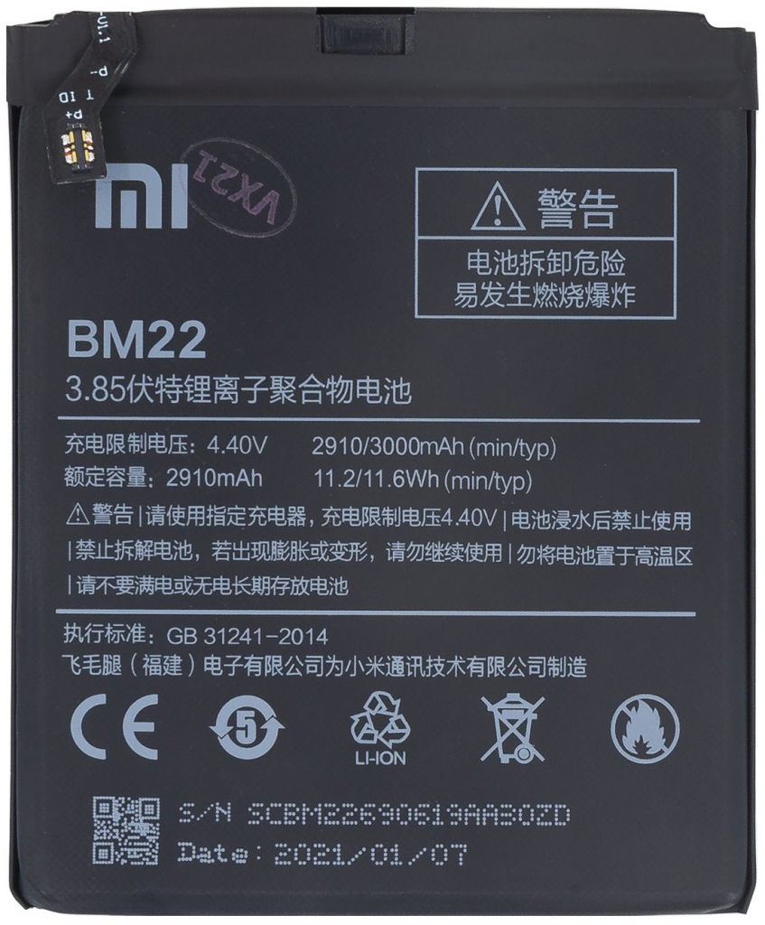 Xiaomi BM22